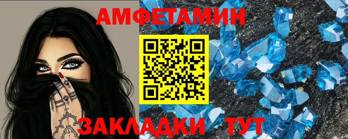 Amphetamine Розовый Фурманов