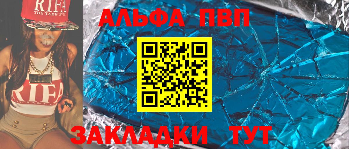Альфа ПВП СК КРИС Фурманов