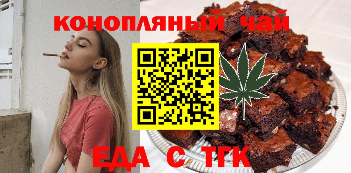 Фурманов  Еда ТГК марихуана  Вход с VPN 