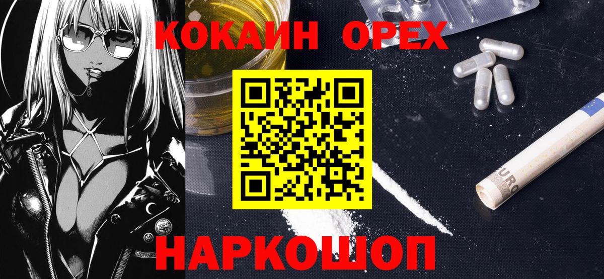 COCAIN FishScale Фурманов