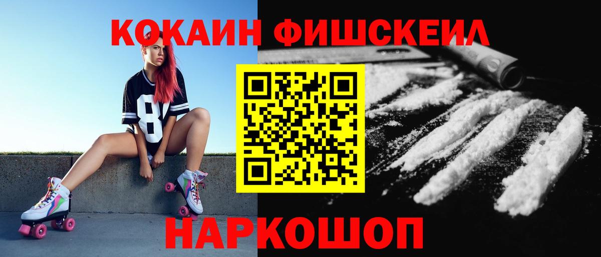 Фурманов  Cocaine 99%  Кокаин  Вход с VPN  Cocaine Перу 