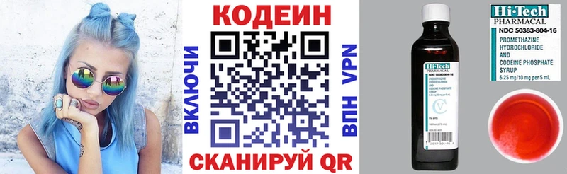 Кодеиновый сироп Lean напиток Lean (лин)  Фурманов 