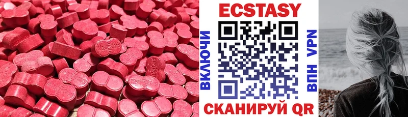 Экстази диски  Фурманов 