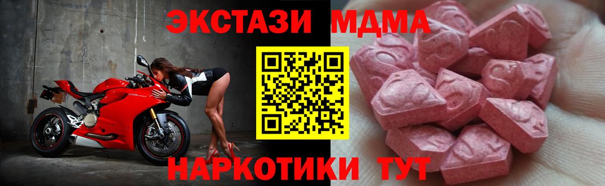 Ecstasy 280мг  Экстази DUBAI  Вход с VPN  Фурманов 