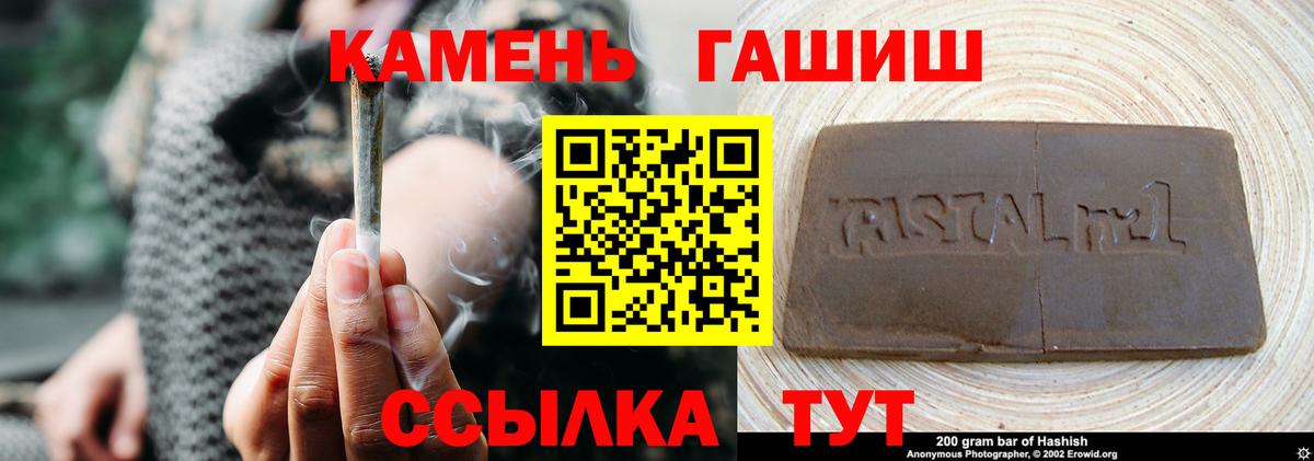 ГАШ хэш Фурманов