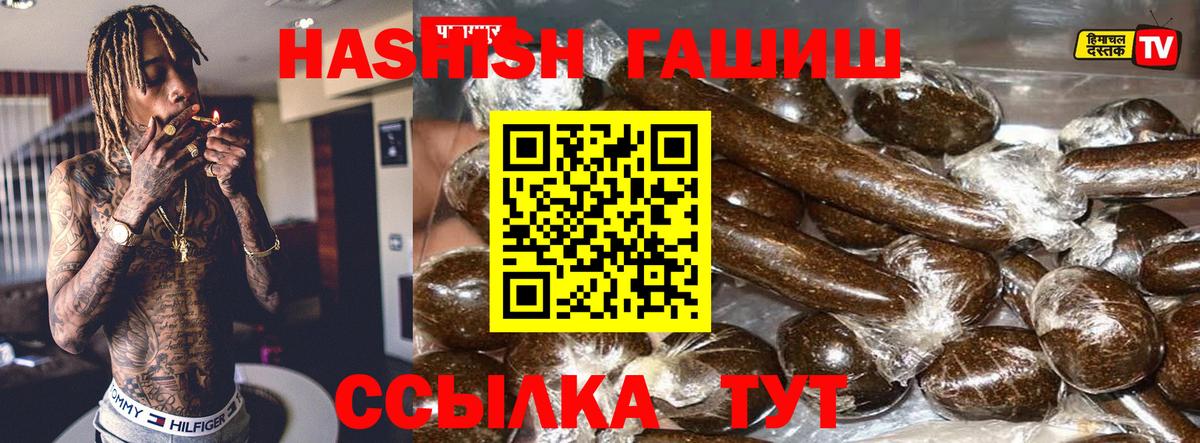 ГАШИШ убойный  Гашиш  Вход с VPN  Фурманов  ГАШИШ гашик 