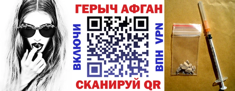 ГЕРОИН белый  наркота  Фурманов 