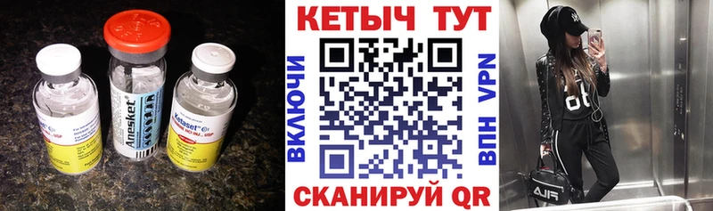 КЕТАМИН VHQ  Фурманов 