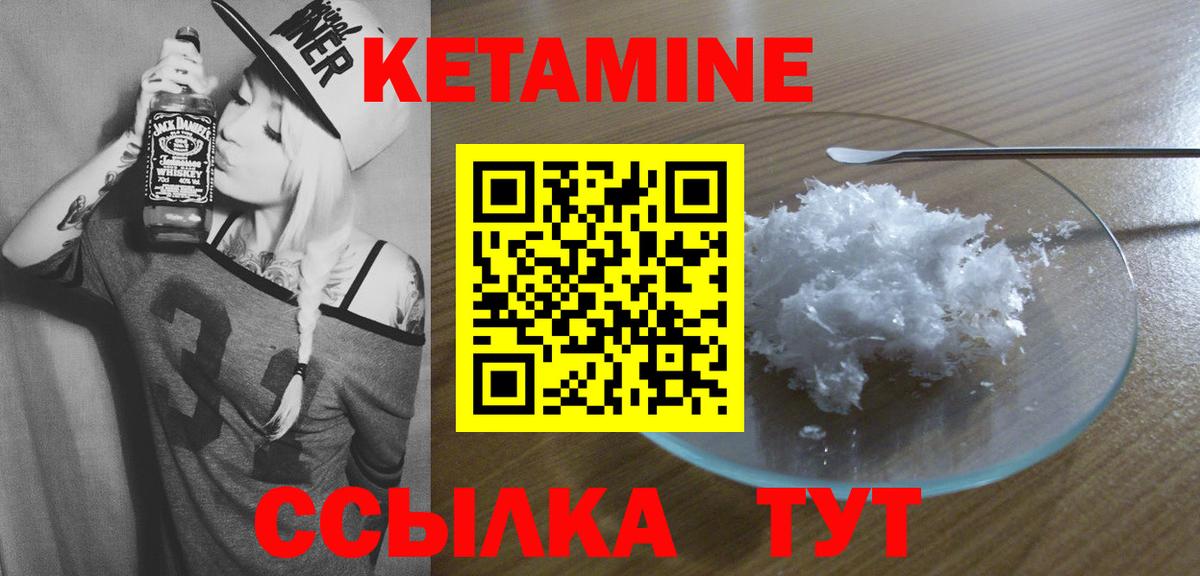 Фурманов  КЕТАМИН VHQ  Вход с VPN 