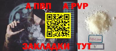 а пвп мука Краснокаменск