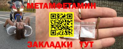 первитин Краснознаменск