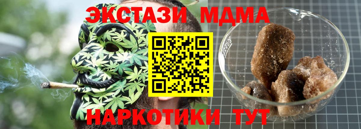 МДМА crystal Фурманов
