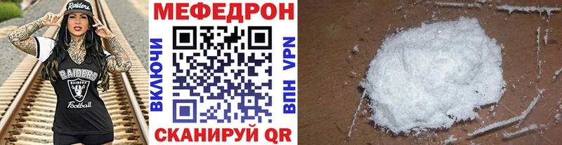 МЕФ кристаллы  Фурманов 