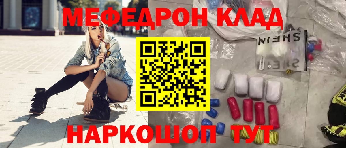 МЯУ-МЯУ 4 MMC  Вход с VPN  Фурманов  Мефедрон  гидра как войти  Мефедрон мяу мяу 