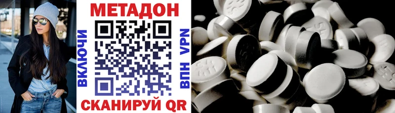 цены   Фурманов  Метадон methadone 