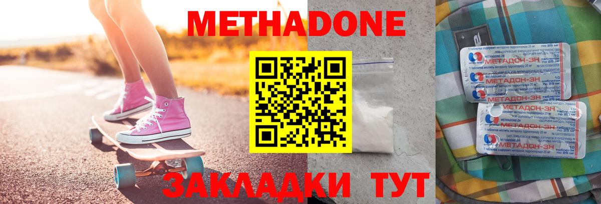 МЕТАДОН мёд Фурманов