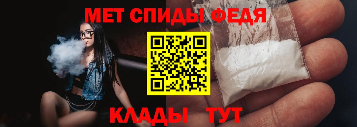 Метамфетамин мет  Вход с VPN  Фурманов 