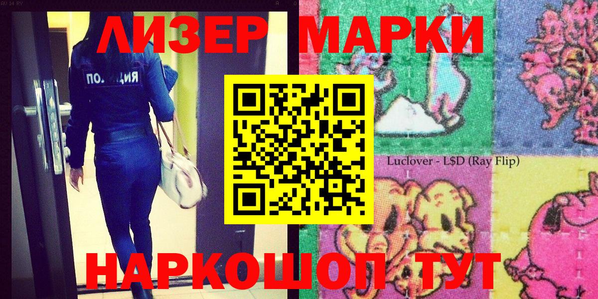 Марки NBOMe 1,8мг  Вход с VPN  цены наркотик  Фурманов  Марки NBOMe 1,8мг 