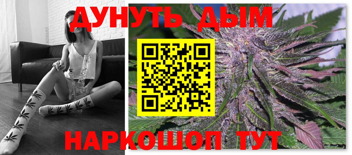 Марихуана THC 21%  Вход с VPN  Бошки марихуана MAZAR  Каннабис THC 21%  Фурманов 